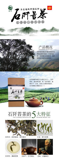 長壽之鄉(xiāng)石阡苔茶特級(jí)毛峰綠茶60克高山富鉀茶葉
