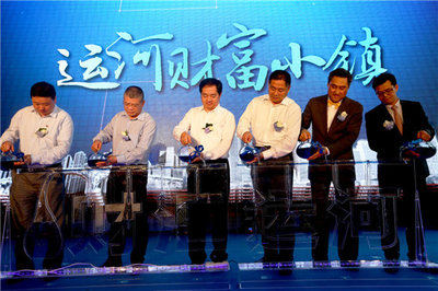 財匯運河-運河財富小鎮啟動儀式圓滿落幕，點燃創業投資新熱潮